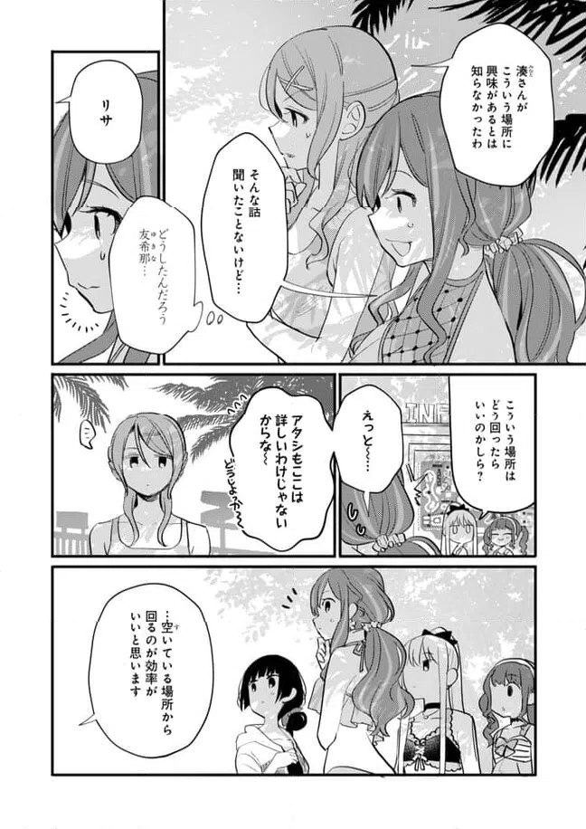 ページ 12 — 第24話
