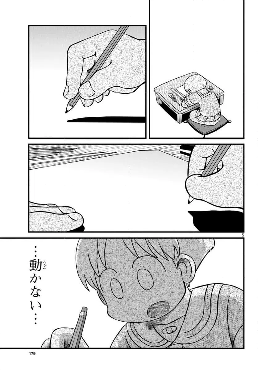 ページ 5 — 第30話