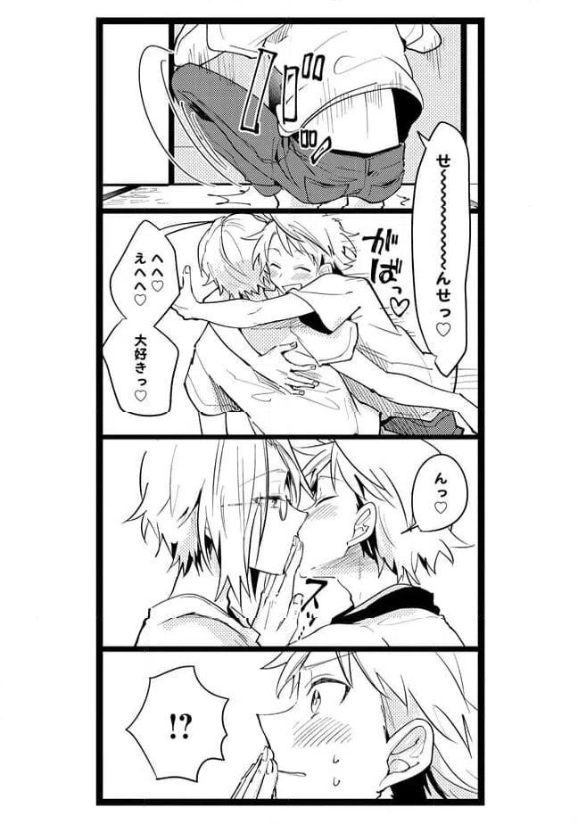 ページ 9 — 第50話