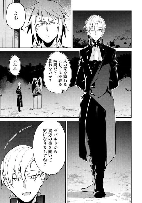 ページ 21 — 第5話