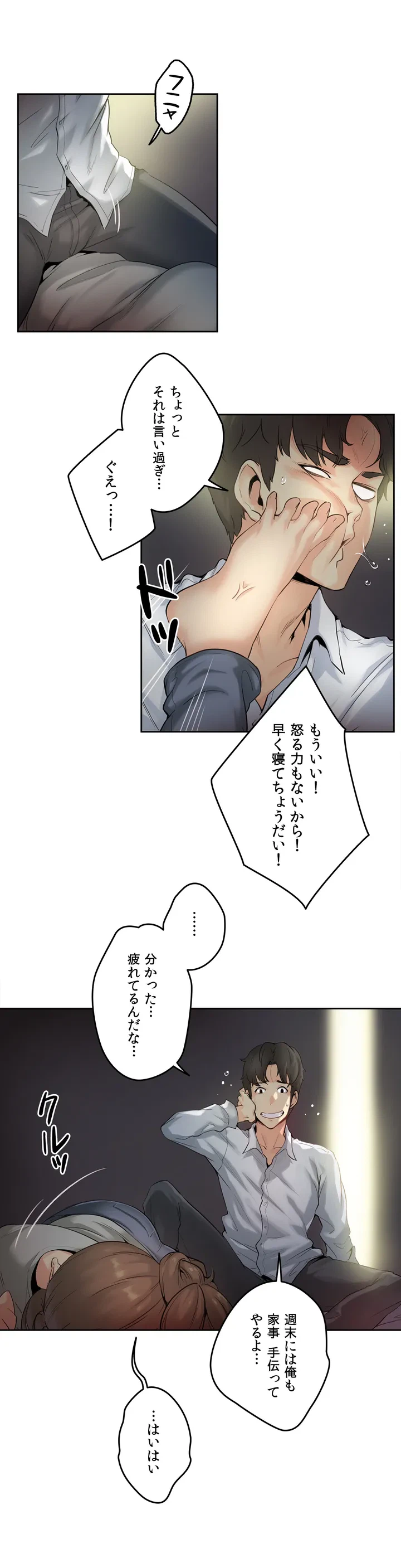 ページ 7 — 第1話