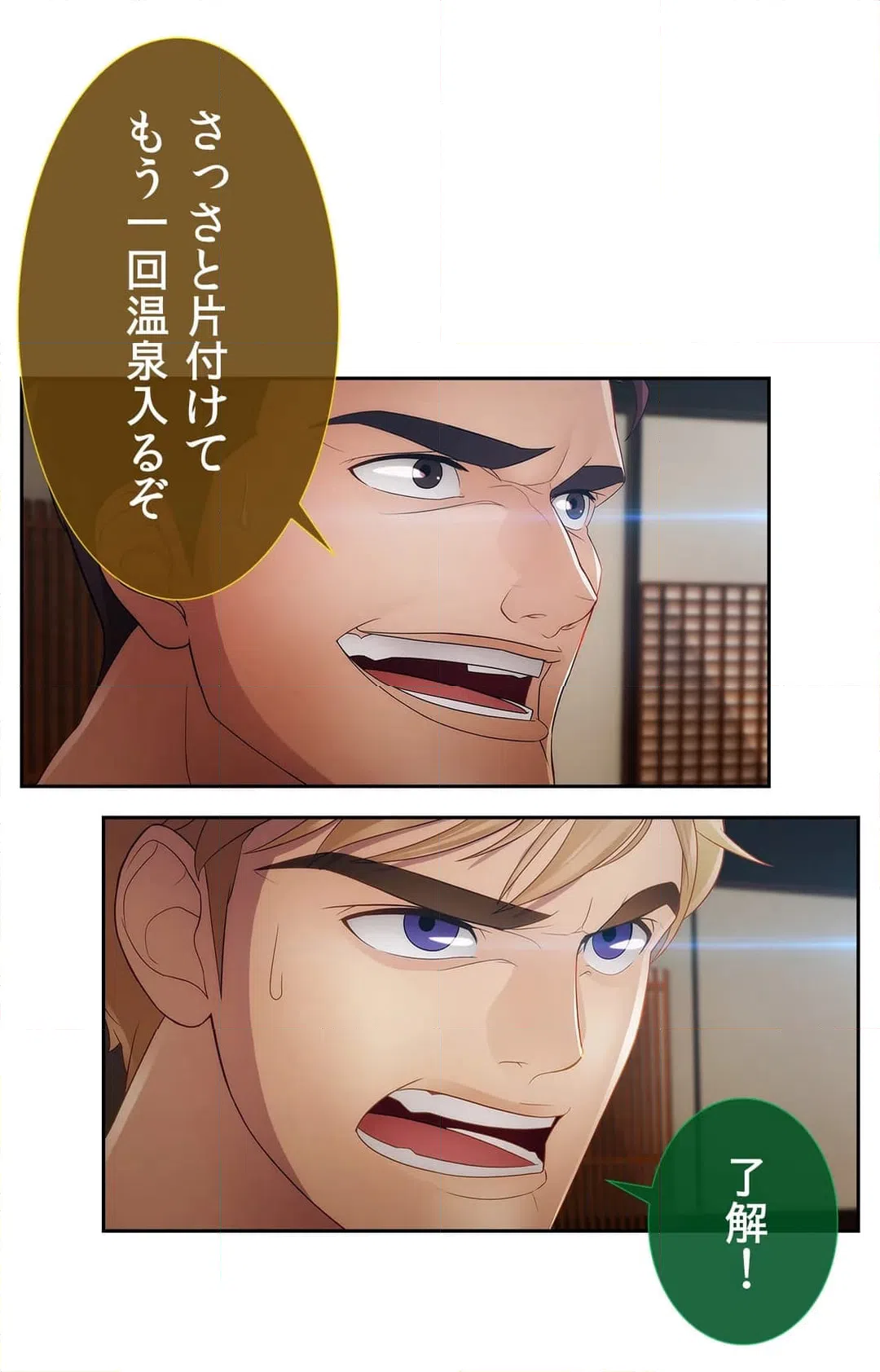 ページ 14 — 第28話
