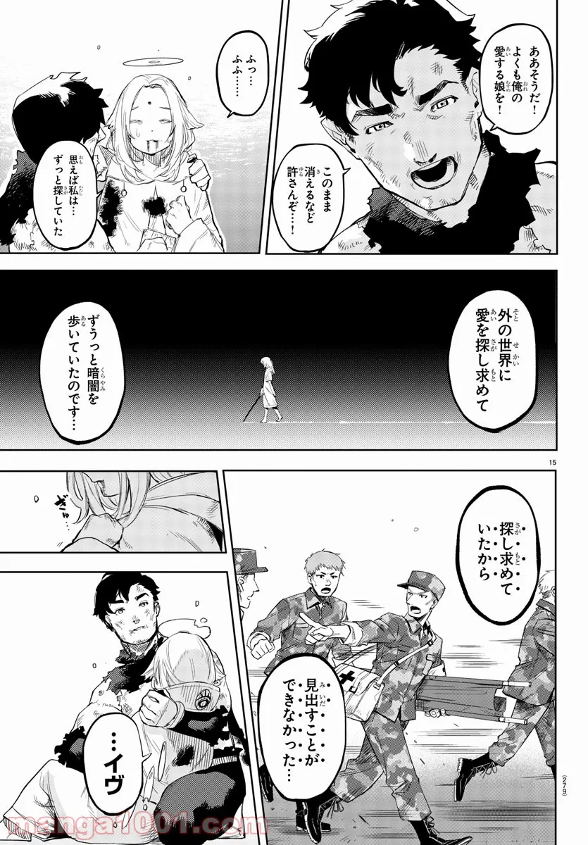 ページ 15 — 第113話