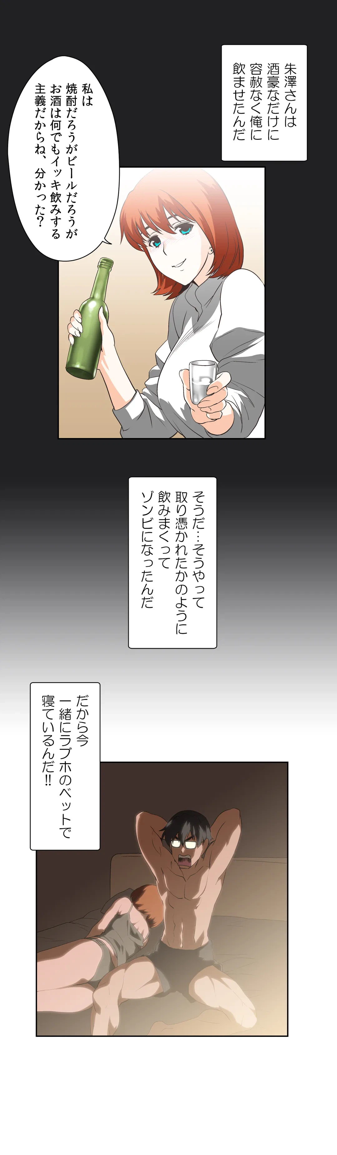 ページ 7 — 第17話
