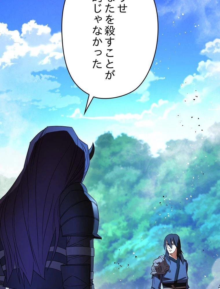 ページ 25 — 第73話