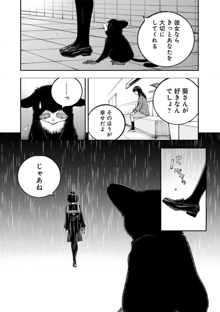 ページ 12 — 第17.2話