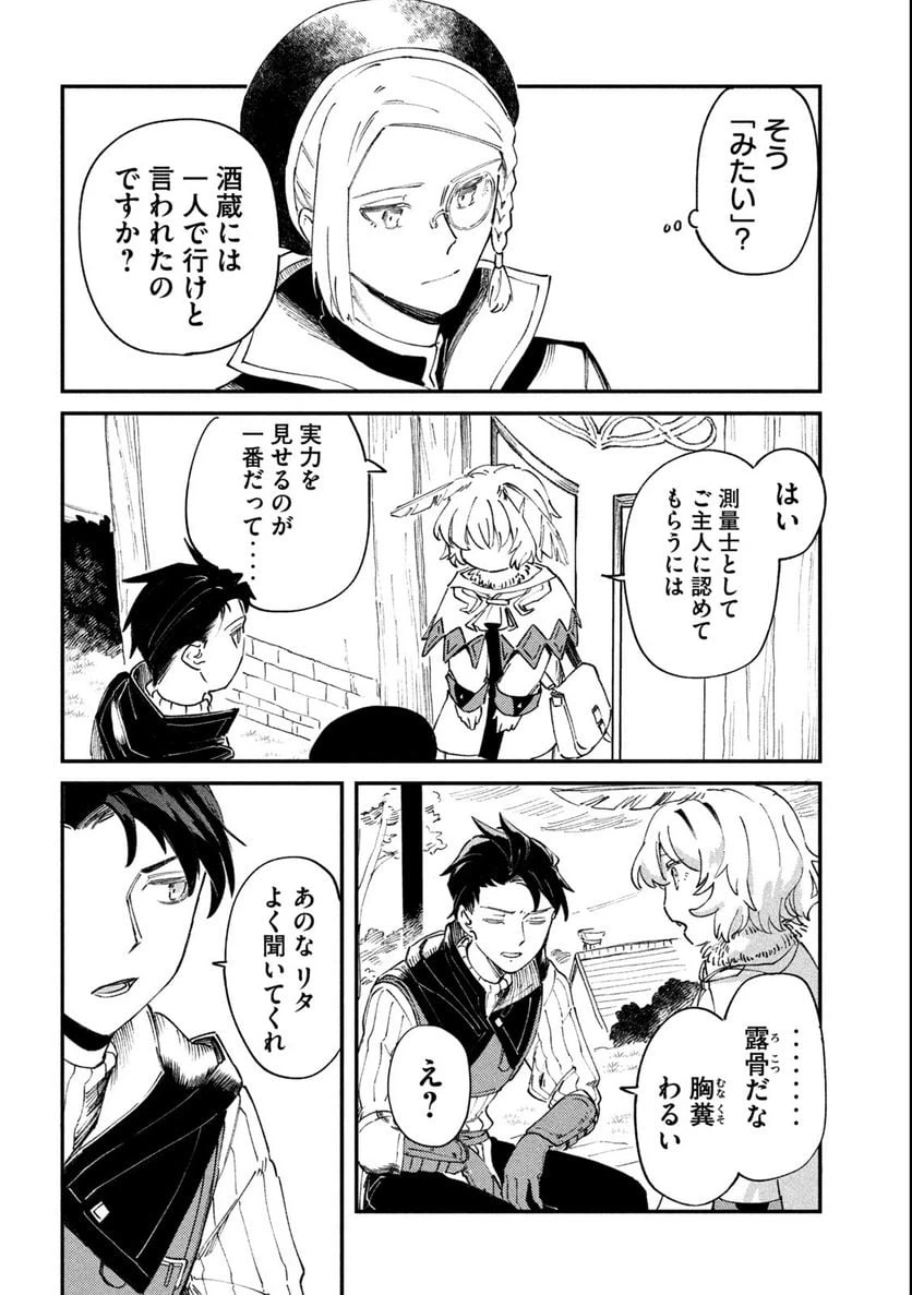 ページ 30 — 第1.1話