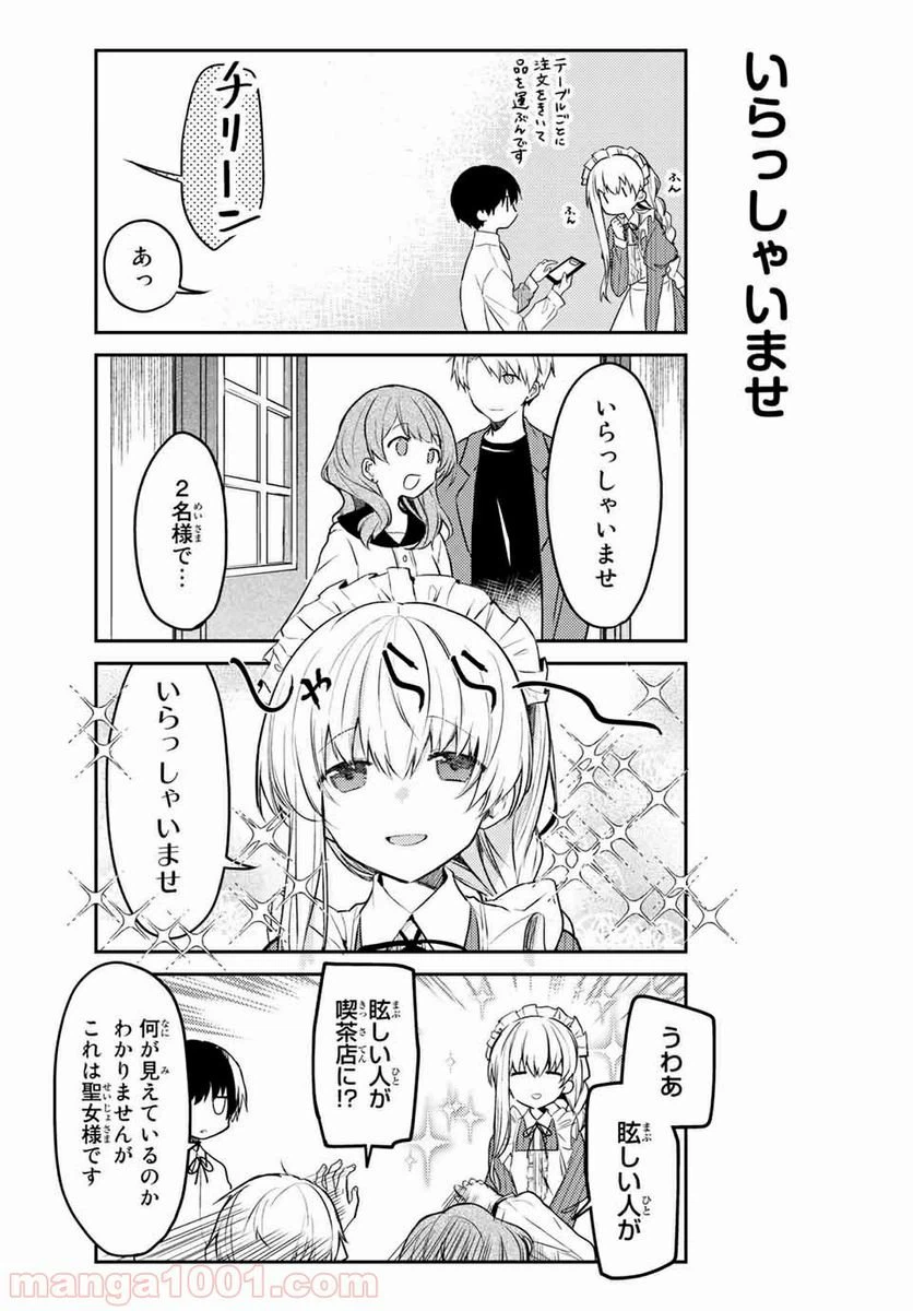 ページ 6 — 第41話