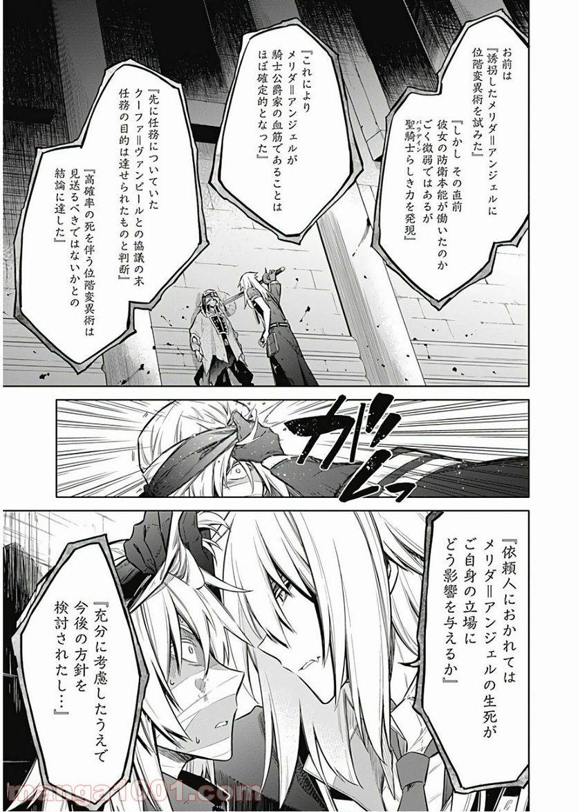 ページ 39 — 第16話