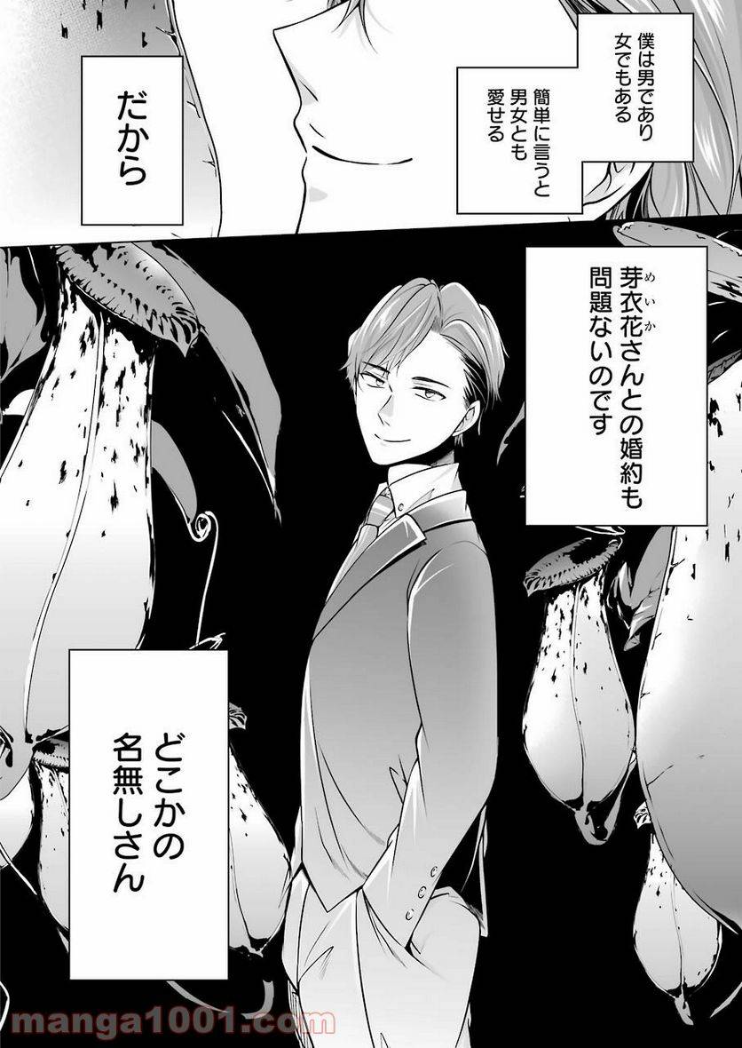 ページ 10 — 第18話