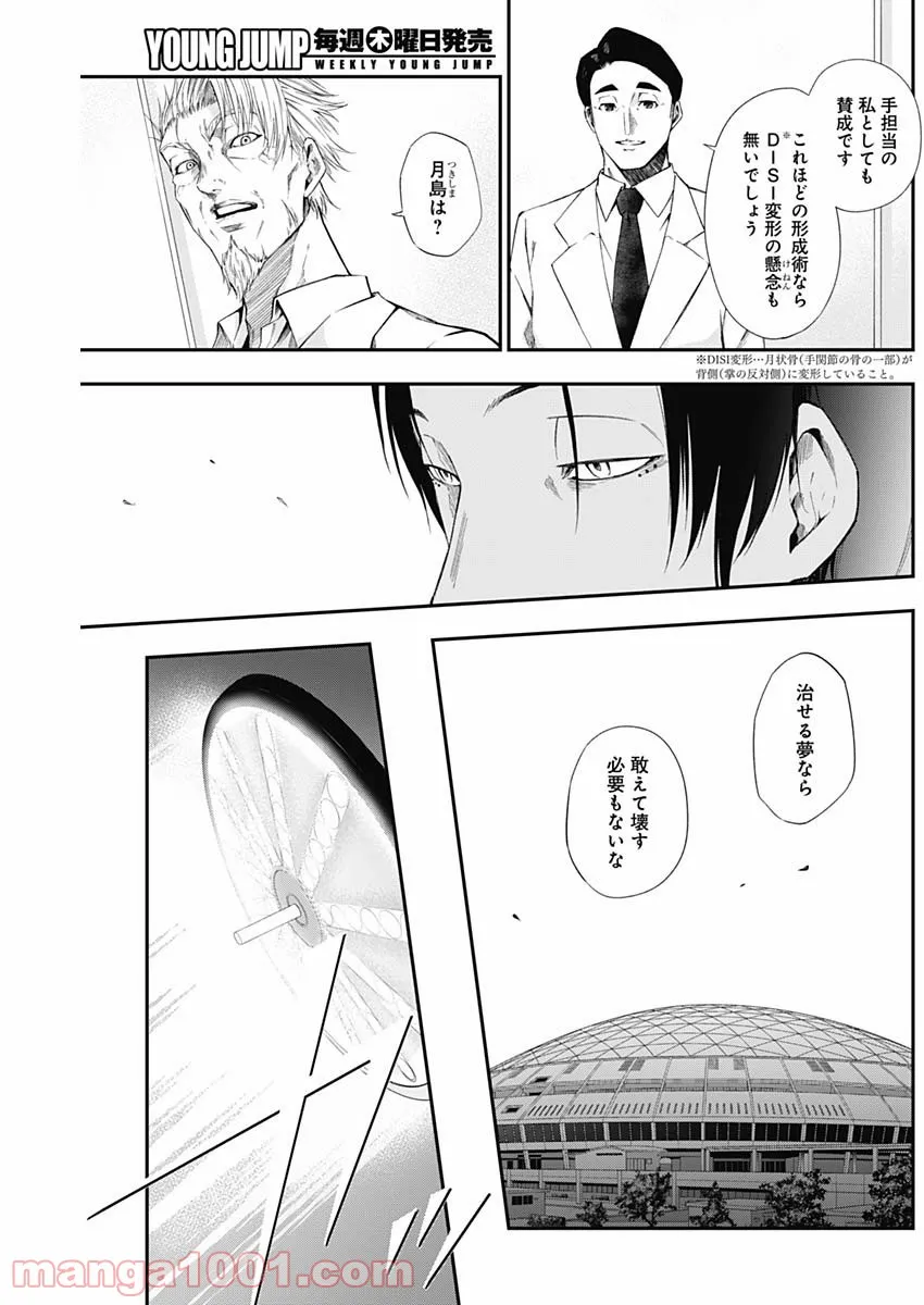 ページ 13 — 第18話
