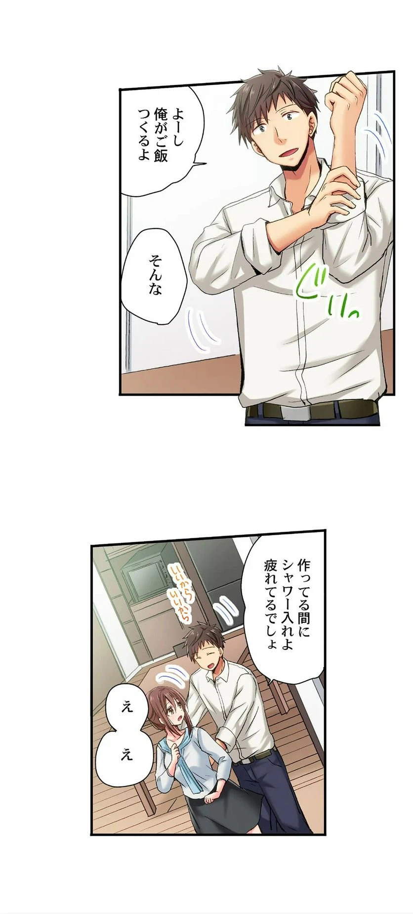 ページ 5 — 第59話