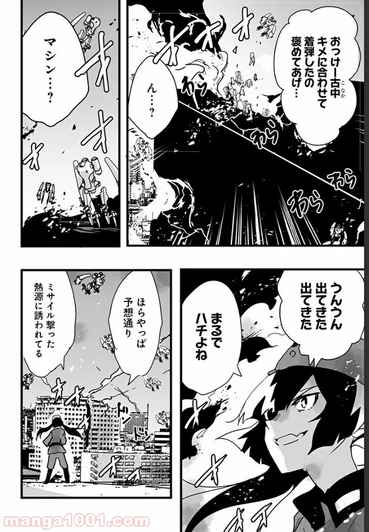 ページ 4 — 第11話