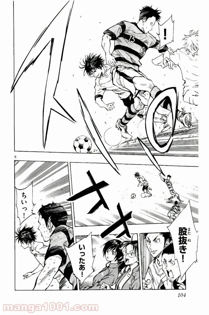 ページ 6 — 第213話
