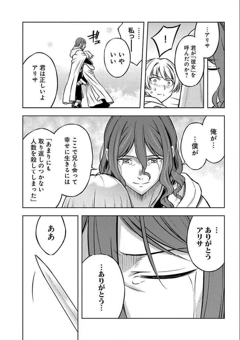 ページ 21 — 第17話
