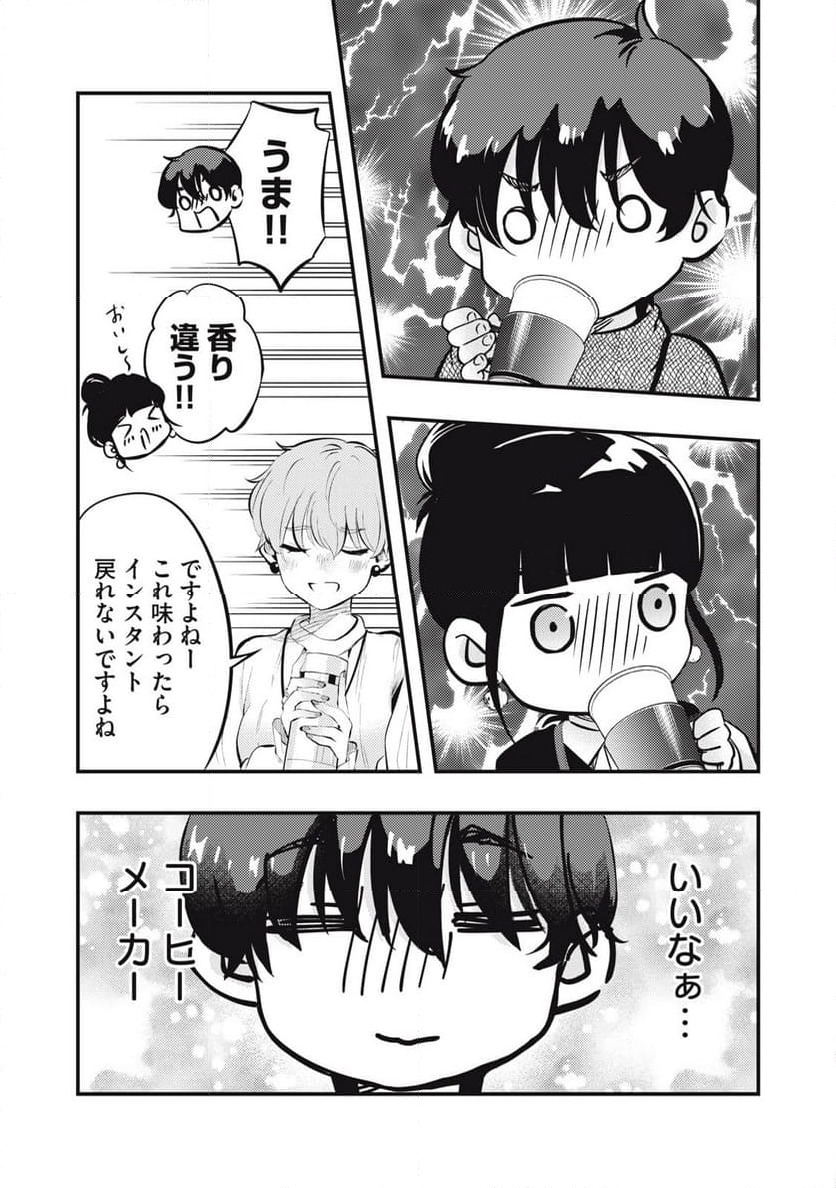 ページ 5 — 第91話