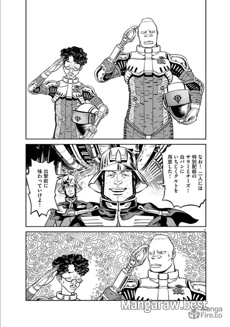 ページ 9 — 第41話