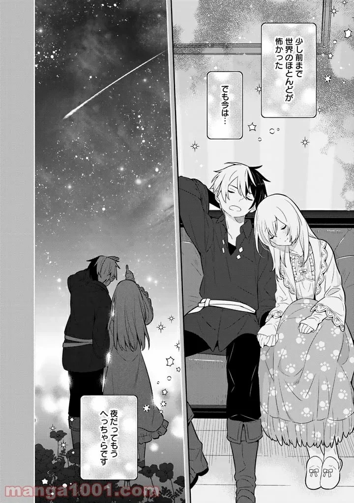 ページ 20 — 第31話