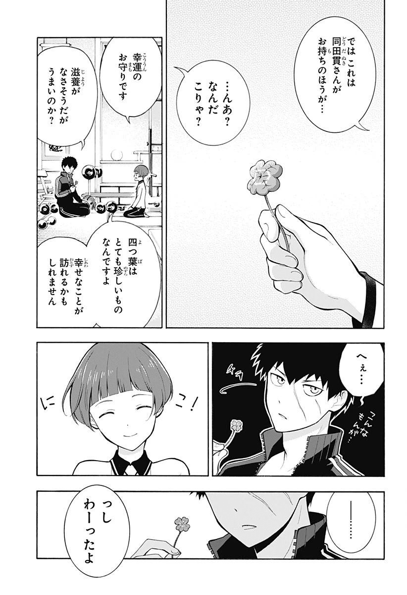 ページ 8 — 第5話