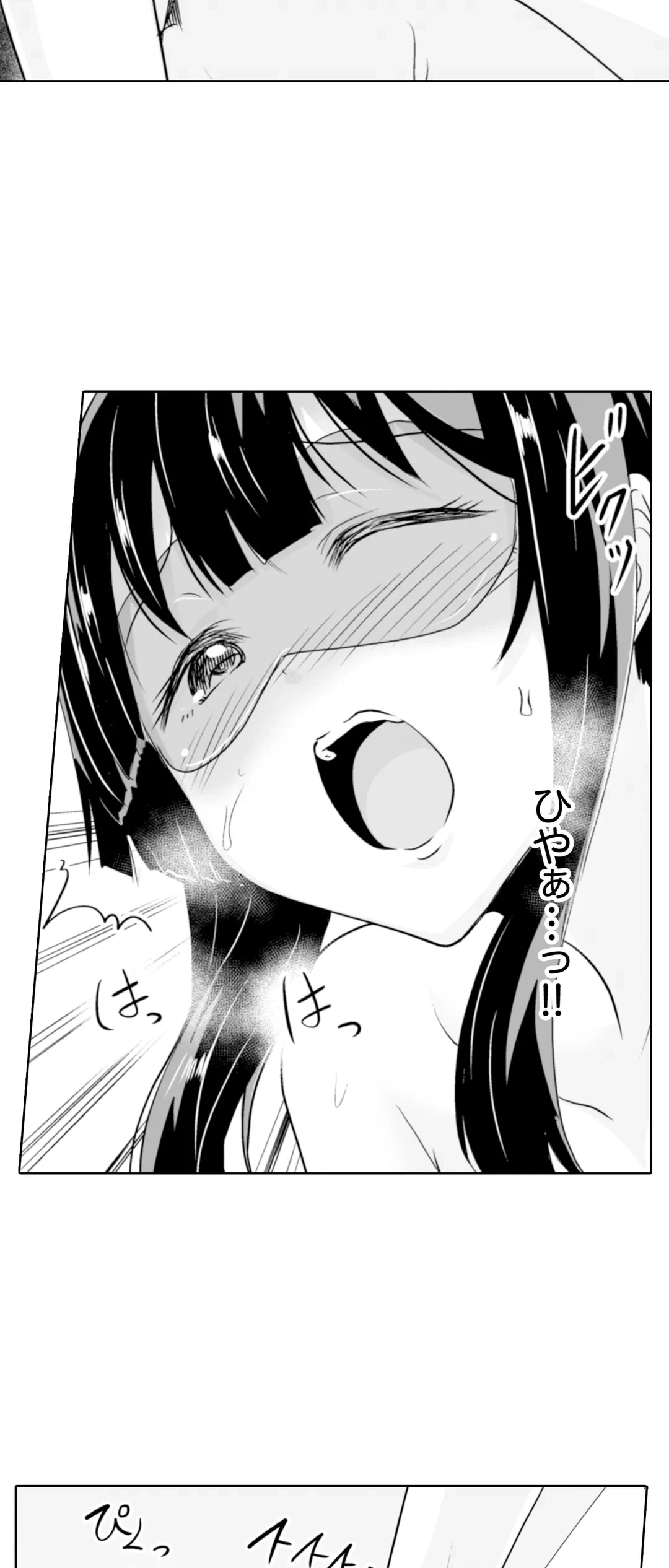 ページ 25 — 第19話