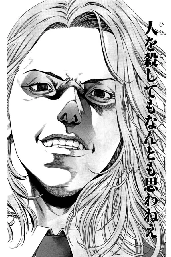 ページ 18 — 第23話