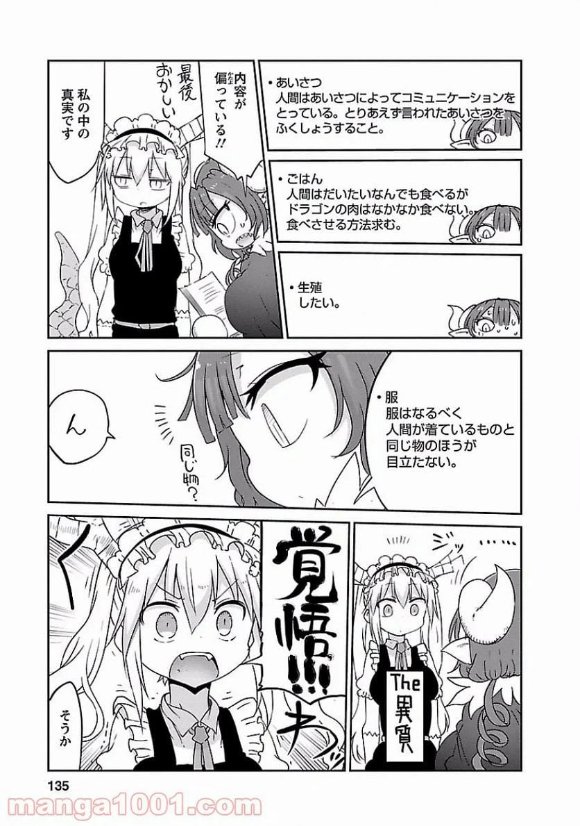 ページ 7 — 第39話