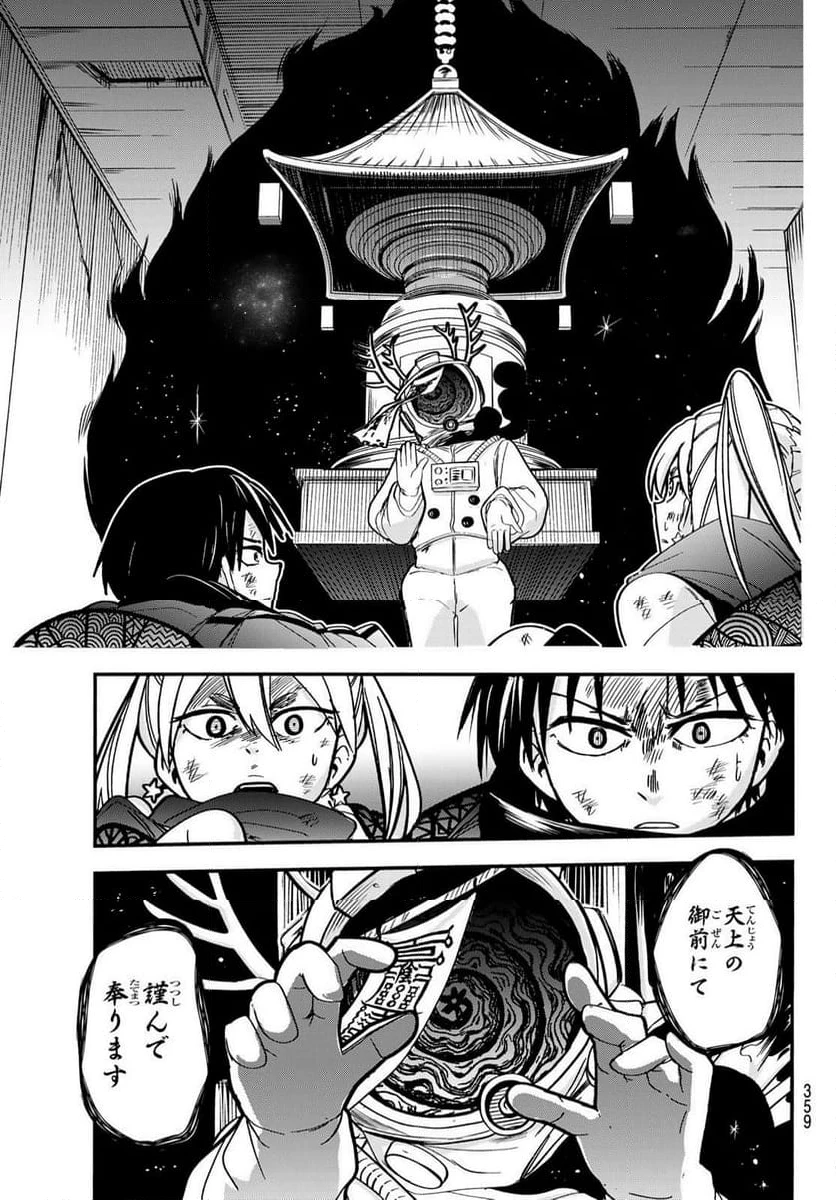 ページ 15 — 第6話