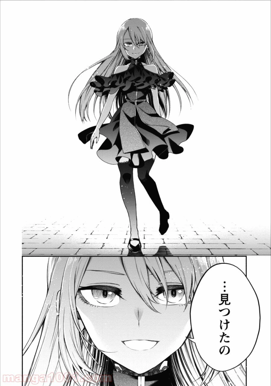 ページ 26 — 第11話