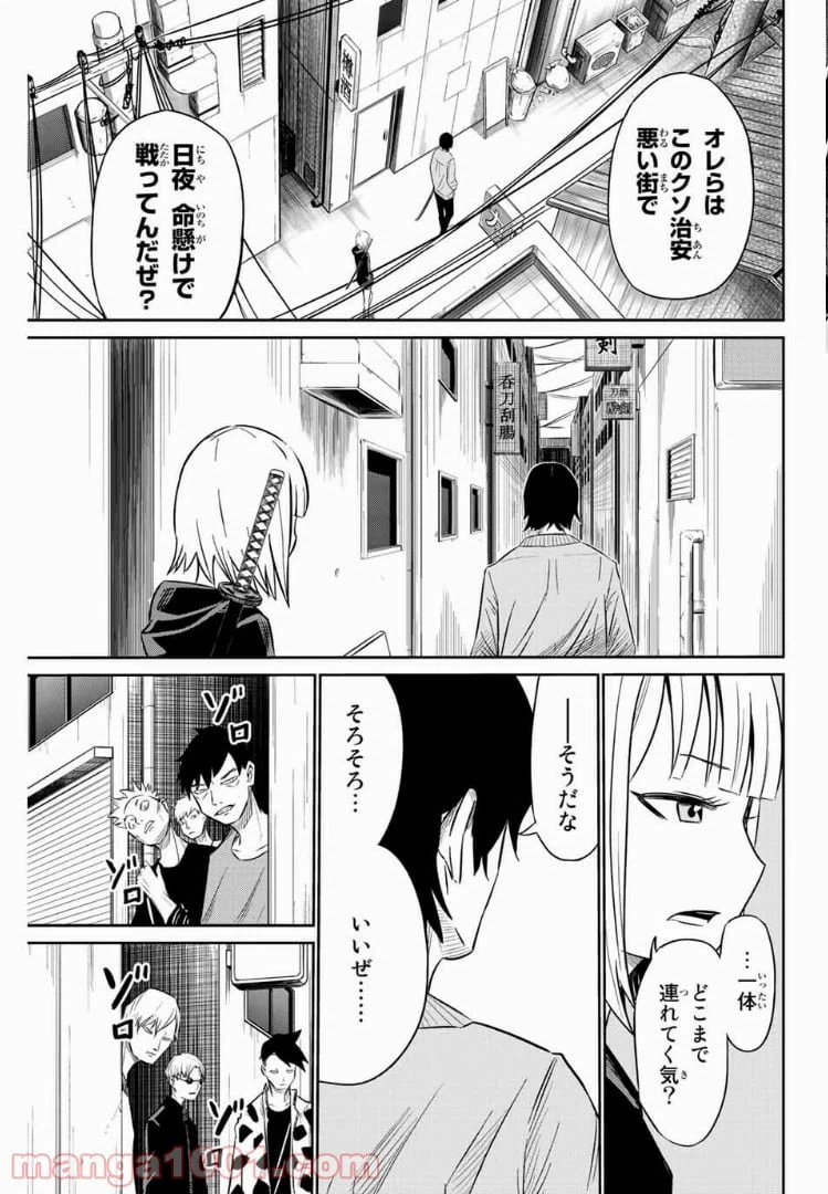 ページ 18 — 第2話