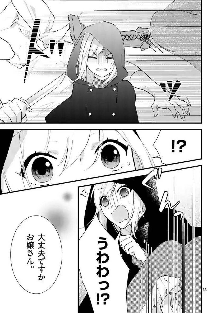 ページ 6 — 第4.3話