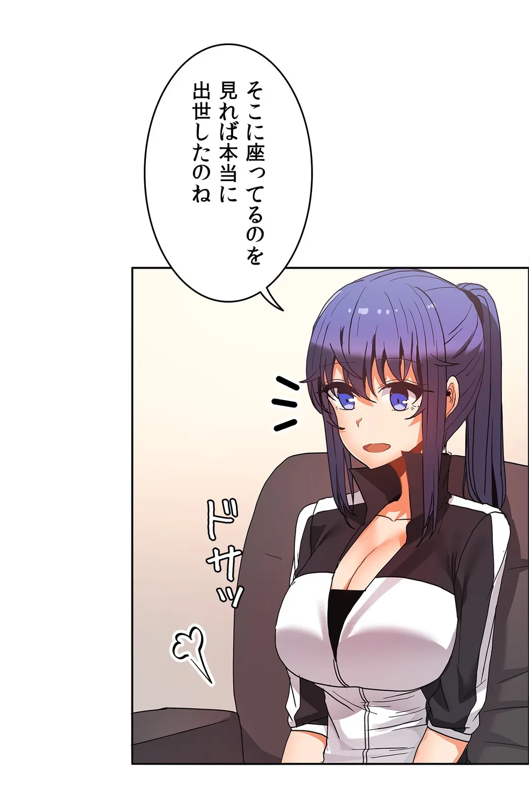 ページ 23 — 第38話