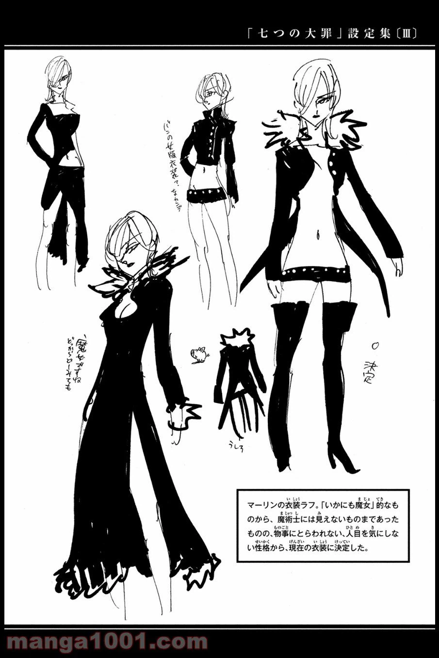 ページ 9 — 第95.5話