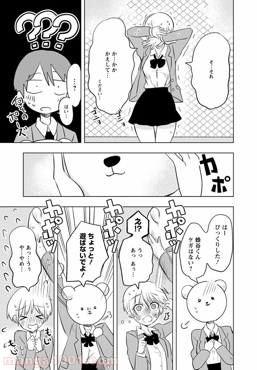 ページ 33 — 第1話