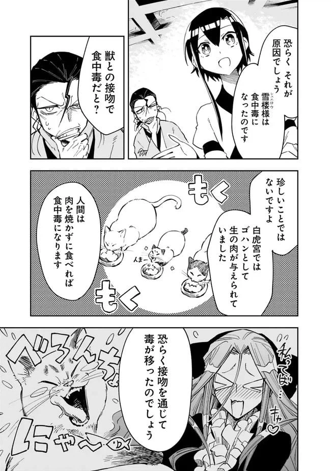 ページ 23 — 第3話