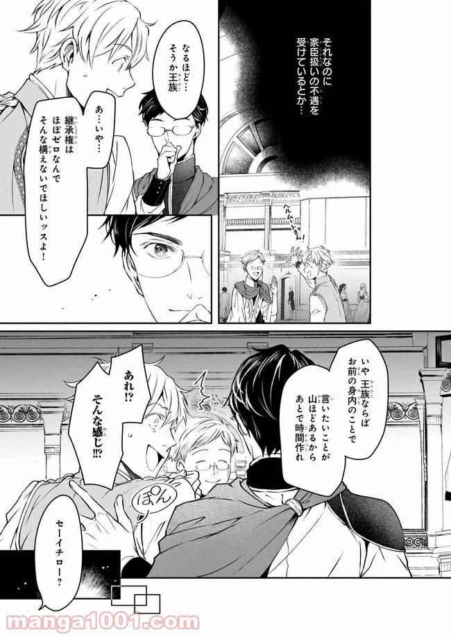 ページ 9 — 第15話