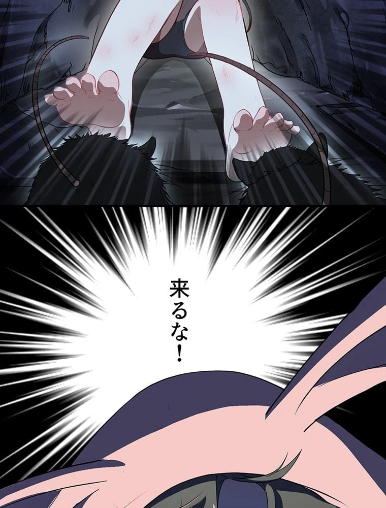 ページ 7 — 第6話