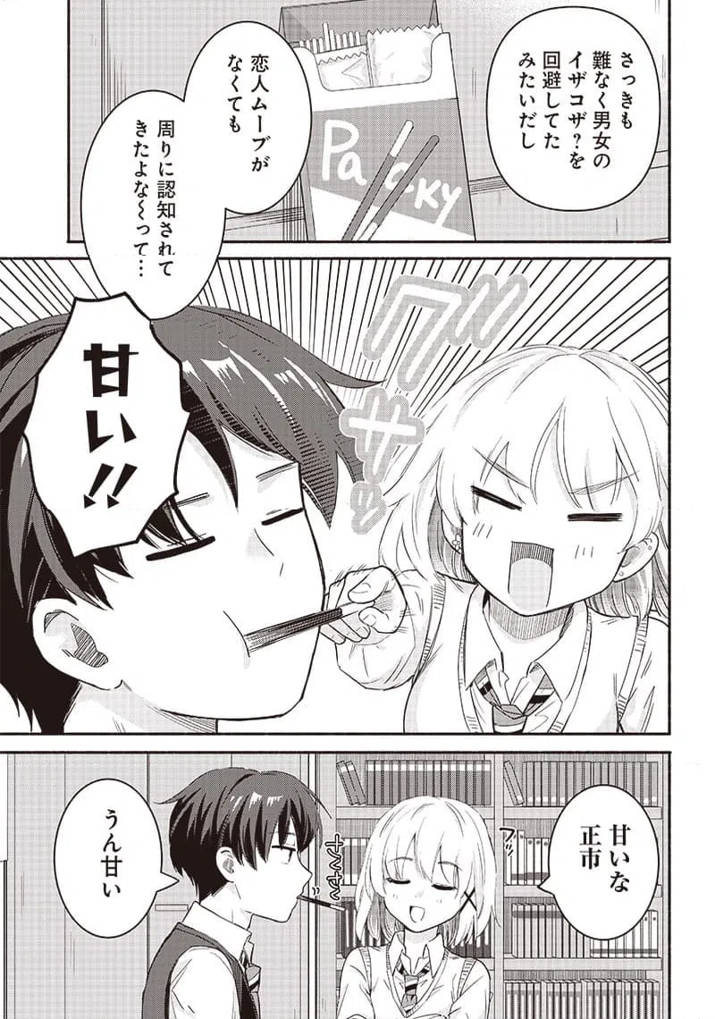 ページ 5 — 第37話