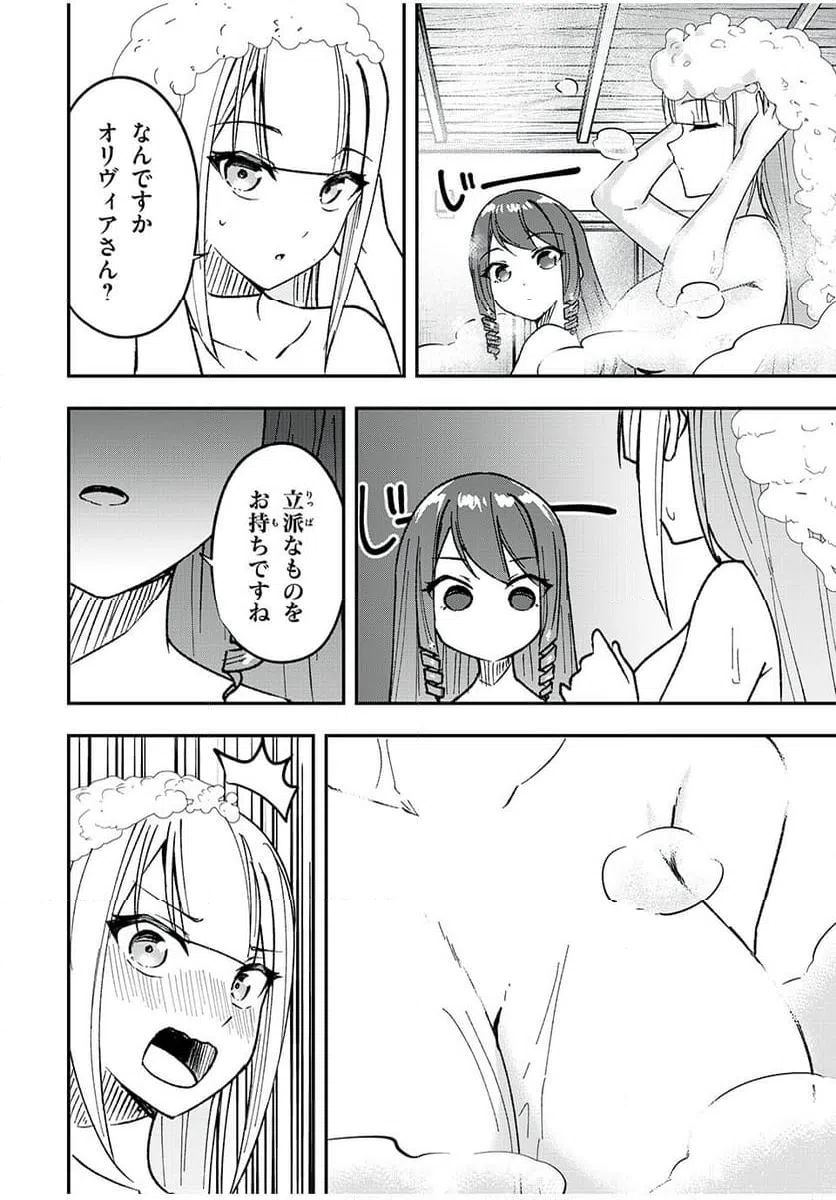 ページ 10 — 第54話