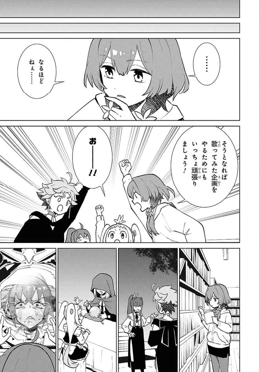 ページ 26 — 第5話