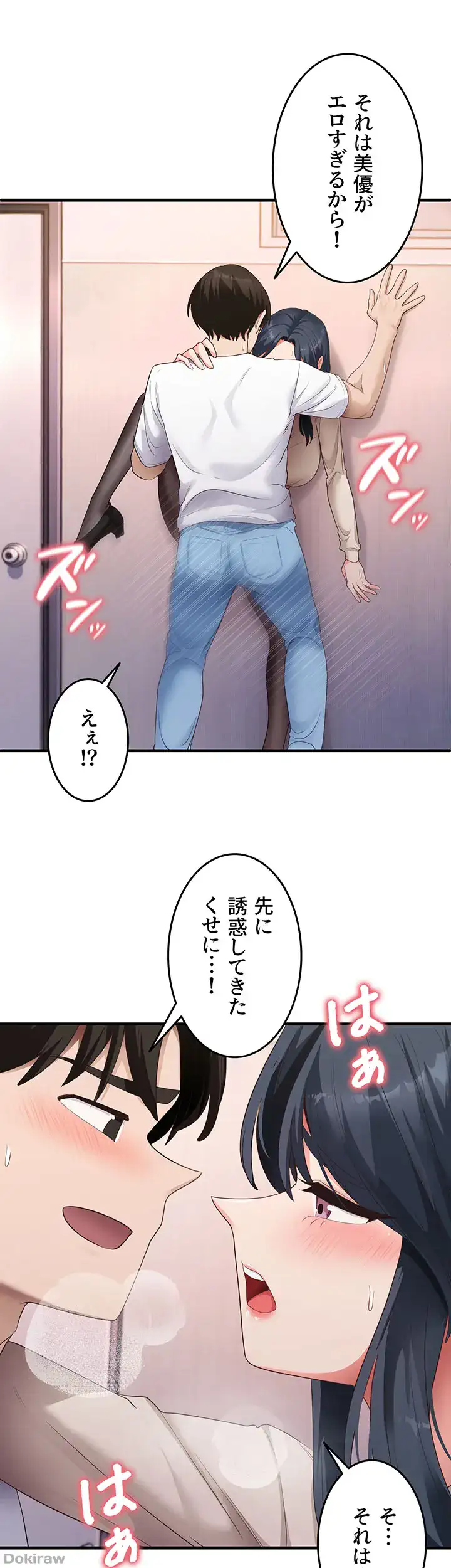 ページ 31 — 第50話