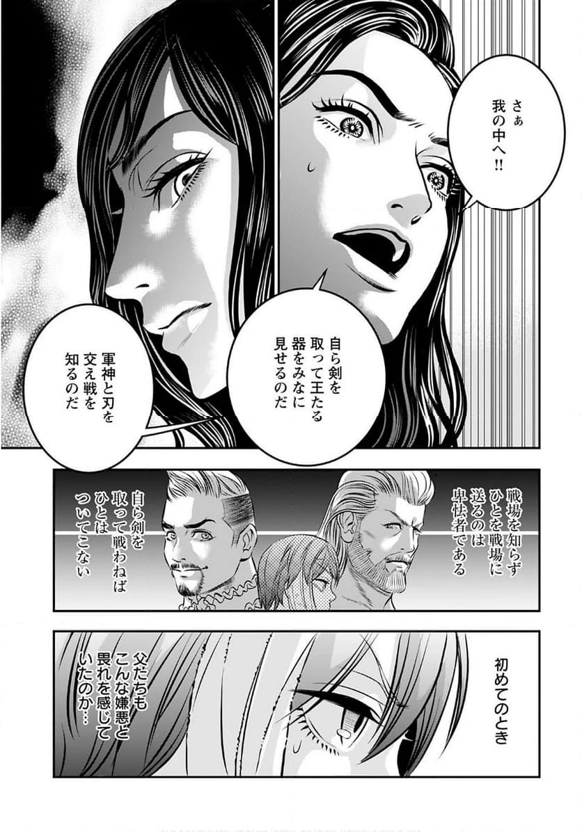 ページ 23 — 第10話