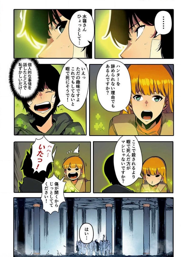 ページ 14 — 第1話