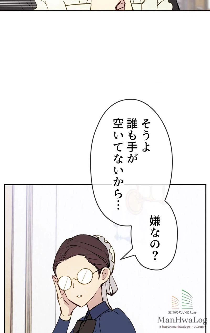 ページ 20 — 第1話