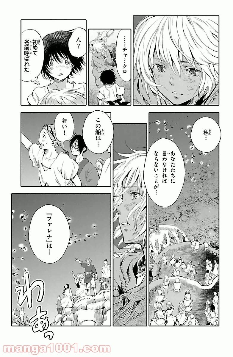 ページ 41 — 第3話