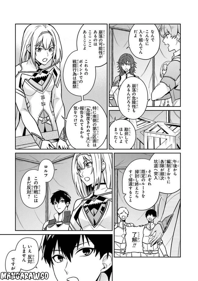 ページ 11 — 第6話