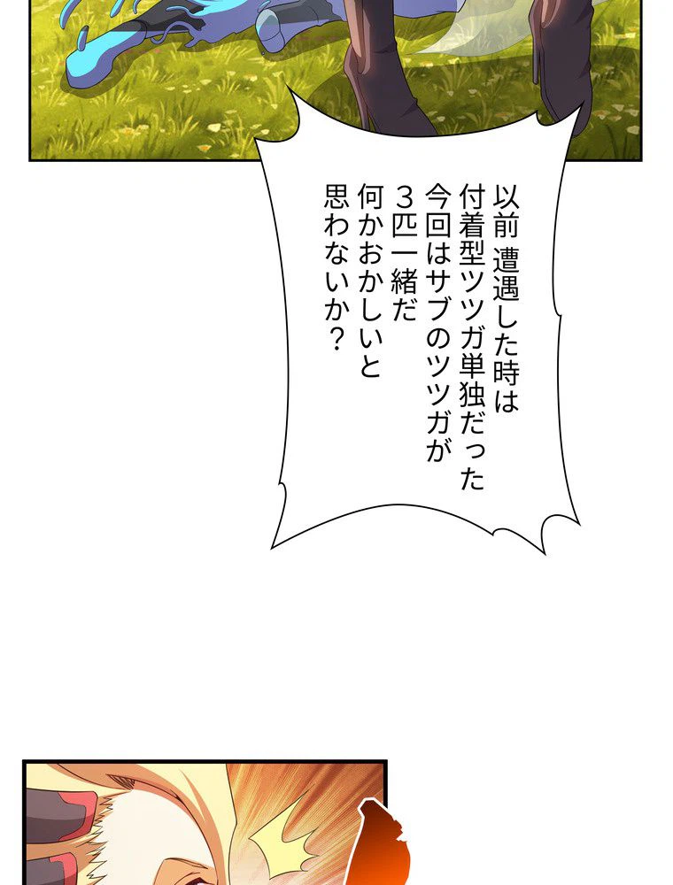 ページ 16 — 第42話