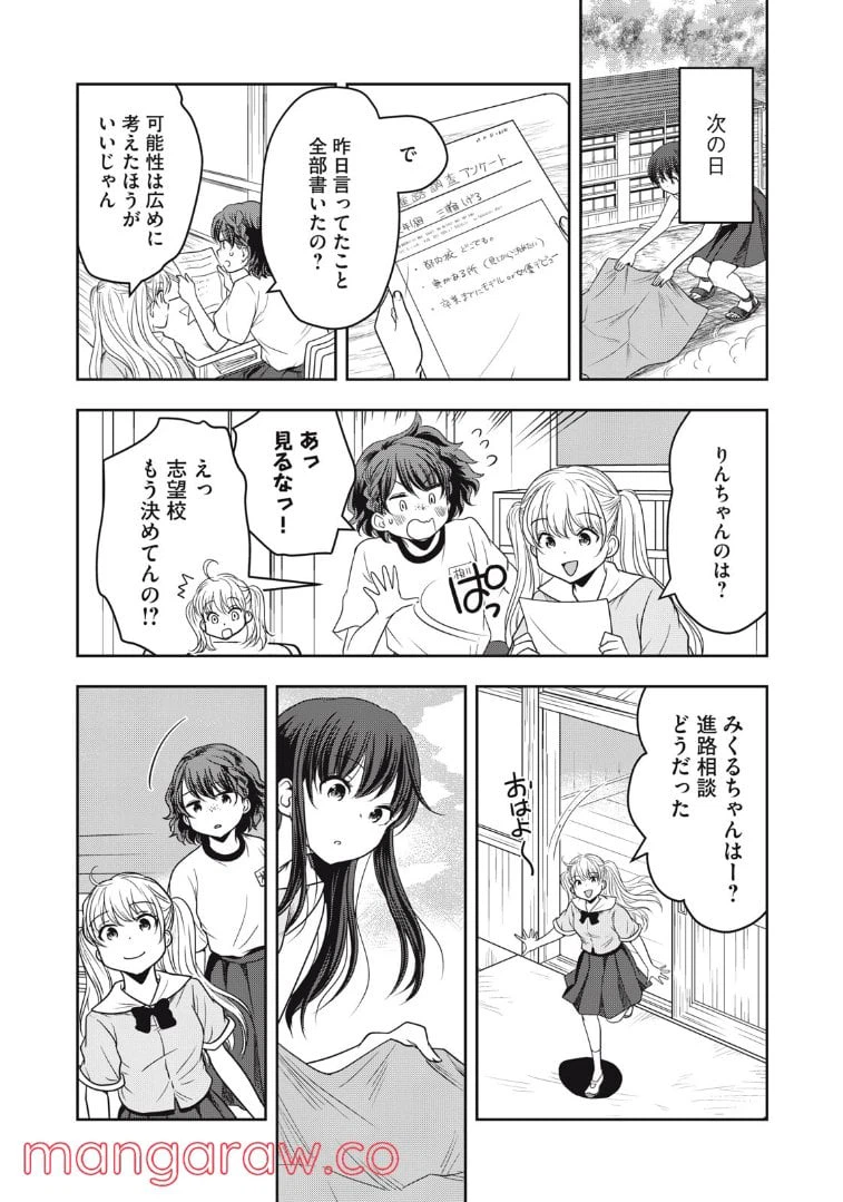 ページ 4 — 第21話