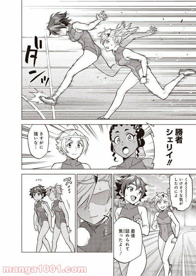 ページ 16 — 第5話