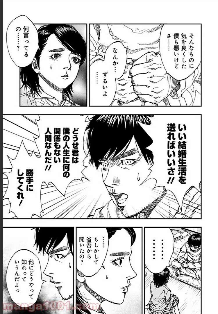 ページ 7 — 第11話