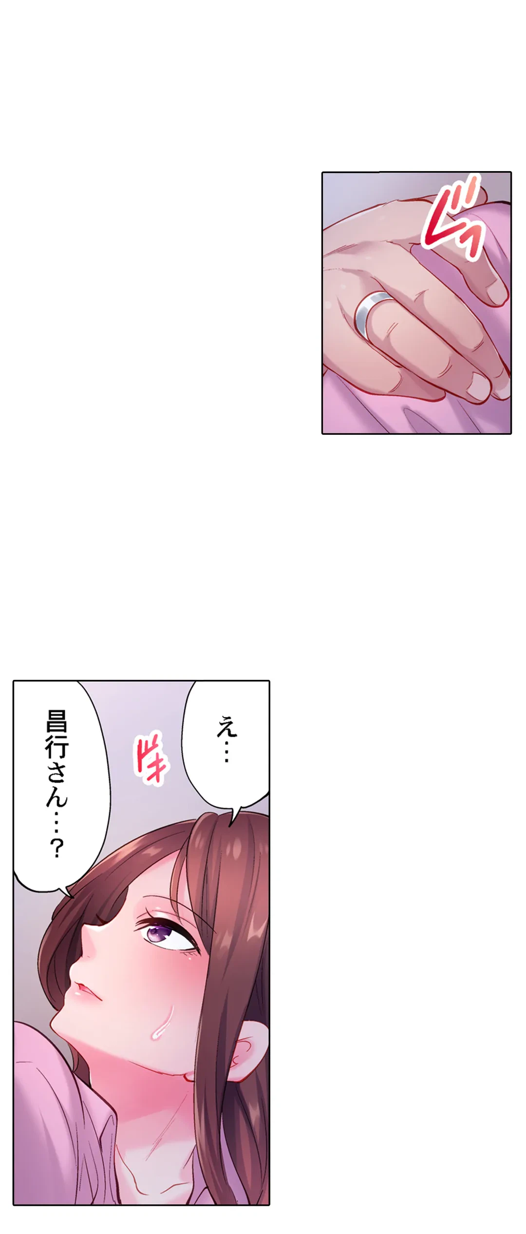 ページ 12 — 第19話